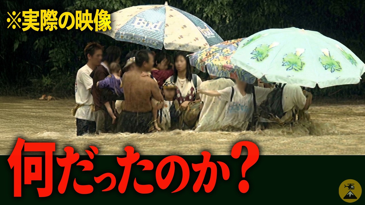これが「DQNの川流れ」玄倉川水難事故1999年【地図とアニメで解説】