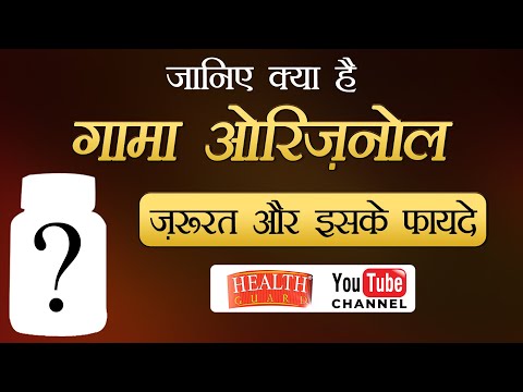 Health Guard Gamma Oryzanol Capsules, 60 Capsules, 150