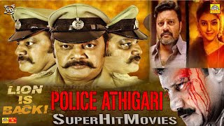 #Saikumar Action {POLICE ATHIGARI }Super Hit Tamil