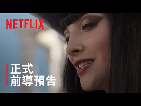 《航海王》第 2 季 | 正式前導預告 | Netflix