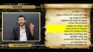 משניות סוטה פרק ד משנה ב