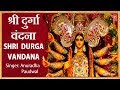Shri Durga Chalisa Navdurga Vandana 108 Names Jai Ambe Gauri Aarti Anuradha Paudwal Navratri 2020