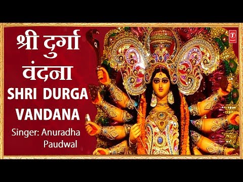 Shri Durga Chalisa, Navdurga Vandana,108 Names,Jai Ambe Gauri Aarti, Anuradha Paudwal, Navratri 2020