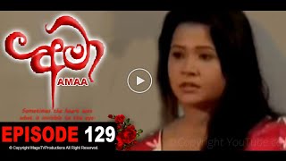 AMAA  EPISODE 129  අමා  Mage TV Productions