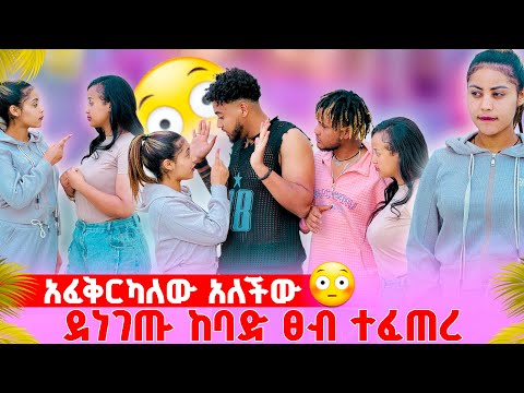 🛎️ሀይሚ ማመን አቃታት ሁለተኛ እንዳትመጪ አለቻት😱