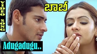 Bobby Movie Songs | Adugadugu Song | Mahesh Babu | Arti Agarwal | Mani Sharma | TVNXT Music
