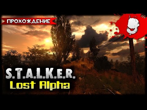 S.T.A.L.K.E.R.: Lost Alpha прохождение часть 9 - Всего Понемногу