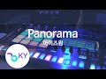 Panorama - 아이즈원(IZ*ONE) (KY.22427) / KY Karaoke