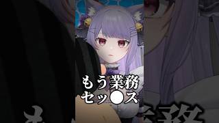 業務的になっちゃうやつ　#vtuber #ゲーム実況 #切り抜き