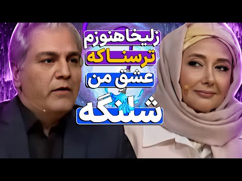 مدیری از دعوت زلیخا پشیمون شد! کتایون ریاحی بابت این سوال زیر سرم رفت