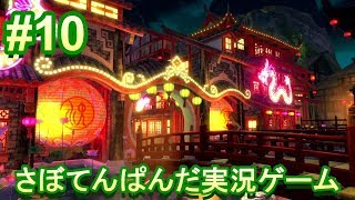#10【二ノ国Ⅱ レヴァナントキングダム】初心者女子のゲーム実況