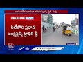 Hyderabad Roads Goes Empty As Public Travel To Villages  | V6 News - Video