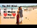 Ye Dil Kisi Ki Mane Na Aarya Movie Song Allu Arjun Anuradha Mehta Akki Sontakke Pooja