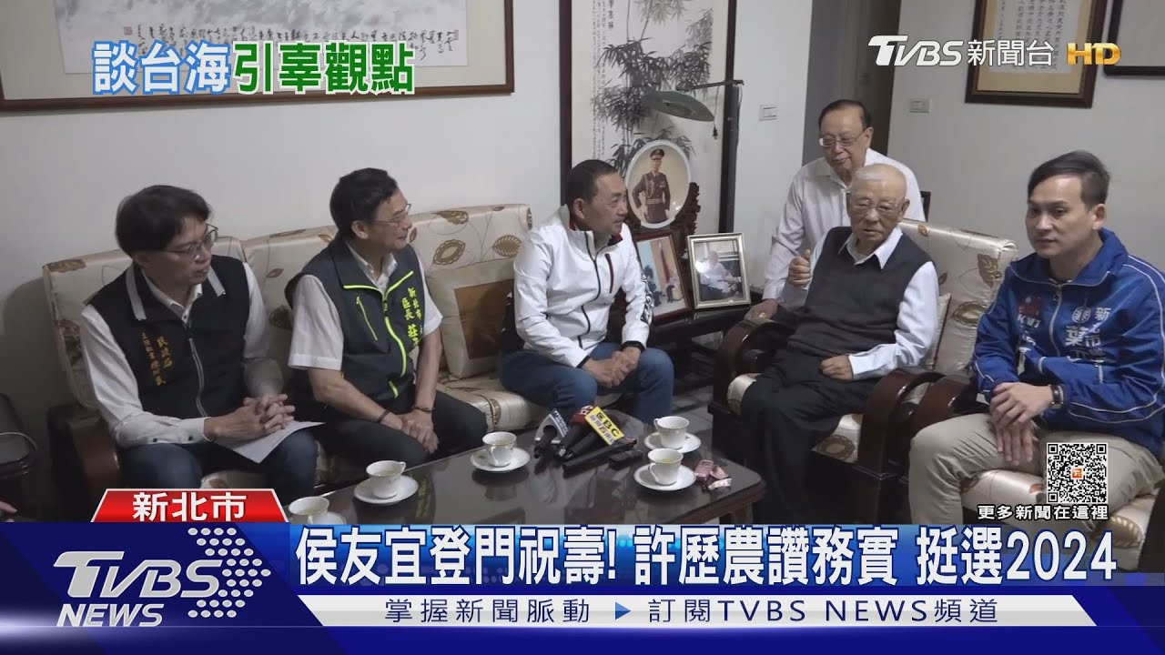 攏軍系?!許歷農105歲生日 侯友宜親祝壽