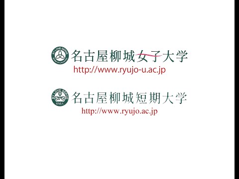 こども学科 柳城　ピアノ教育