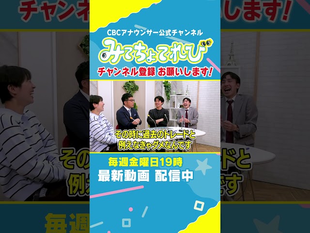 【切り抜きみてちょ】瀧川アナの強引なしきり #若狭アナ #瀧川アナ #榊原アナ #cbc5チャン春祭り