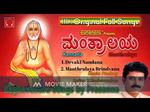 Devaki Nandana I Manthyralaya Brindavana I Sri Ragavendra Swamy Kannada Devotional SongsI NON-STOP🅰️