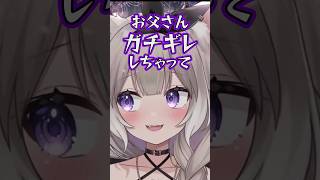 これ家族は見ないでｗ【夜絆ニウ / NeoPorte (ネオポルテ) 】#shorts #vtuber #切り抜き