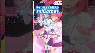 すいちゃん…、それは…ライン越えでは?