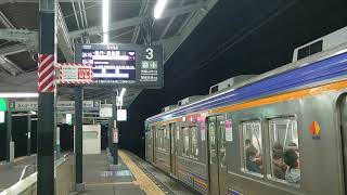 -急行- 泉佐野行き 新今宮発車