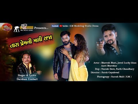 aartibhavsar tara prem n...