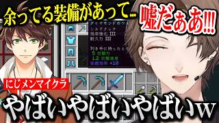 【にじメンマイクラ】スハ君にとんでもない量の装備を貢がれる / デスプールの出来に大喜びする加賀美社長ｗ【にじさんじ】