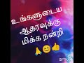 Potthivacha Malligamottu