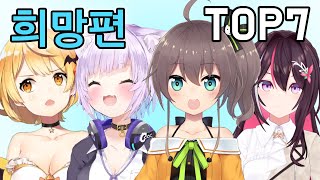 홀로라이브 성대모사 마추기 썸네일