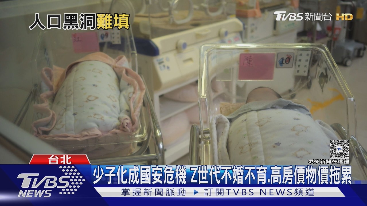 單月新生兒跌破7000人大關!撒幣填不了「人口黑洞」
