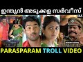 ദീപ്തി സേച്ചിയെ അപമാനിച്ചു വിട്ടു Parasp