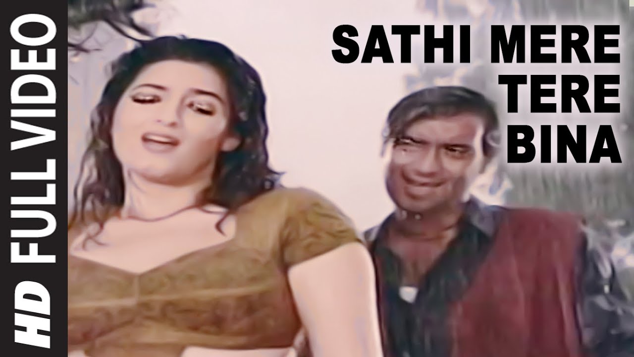 Sathee Mere Tere Bina Lyrics | Itihaas | Alka Yagnik, Kumar Sanu | Dilip Sen Sameer Sen