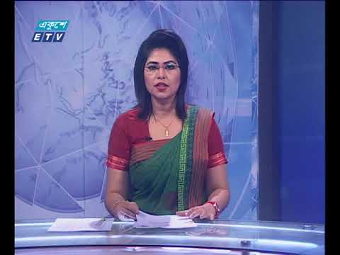 দুপুর ২টার সংবাদ। ১৭ মার্চ ২০১৮