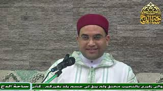 د. أحمد البصيلي، المجلس الثاني (دحض مزاعم المتطرفين)