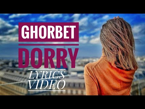 NACIM EL BEY - GHORBET DORRY - ( LYRICS VIDEO )