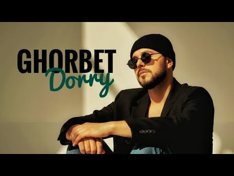 NACIM EL BEY - GHORBET DORRY - ( LYRICS VIDEO )