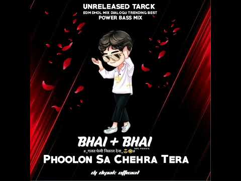 PHOOLON SA CHEHRA TERA ( EDM DHOL MIX ) TRENDING DIALOGU BEST POWER BASS MIX  🎚DJ DIPAK OFFICIAL 🎚