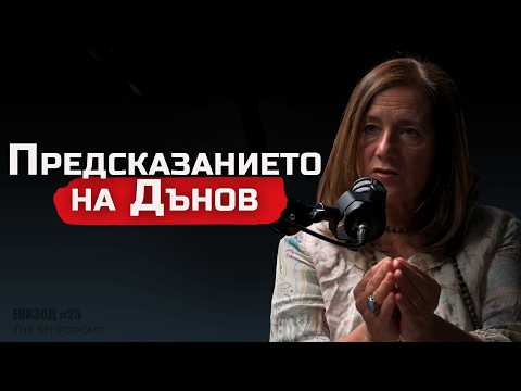 Галина Герасимова - Живота и магията на Учителя Петър Дънов | The SH Podcast #26 (4K)