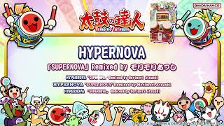 【太鼓の達人】HYPERNOVA / 「SUPERNOVA」 Remixed by モリモリあつし