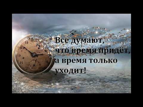 Время. Николай Шершнёв