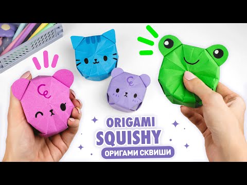 Оригами Pop It Котик из бумаги Origami Paper Pop It DIY TikTok Fidget Toy Антистресс игрушка