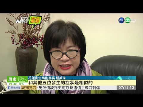 蟾蜍誤當田雞煮食 花蓮6人中毒1死