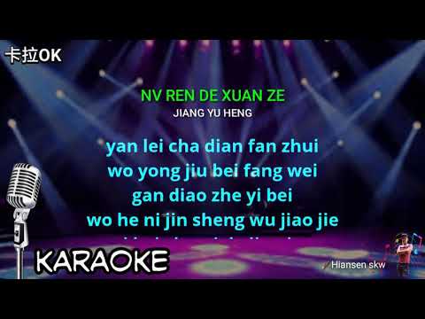 Nv ren de xuan ze - karaoke no vokal ( Jiang yu heng ) cover to lyrics pinyin