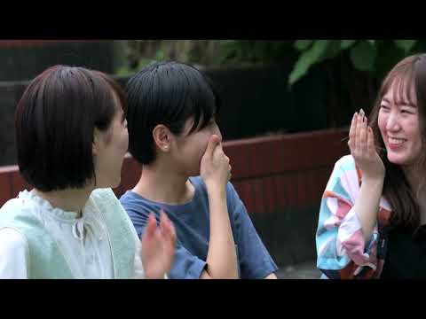 人間関係学科PR動画