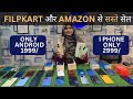 flipkart और amazon से सस्ती सेल l cost mobile shop lucknow