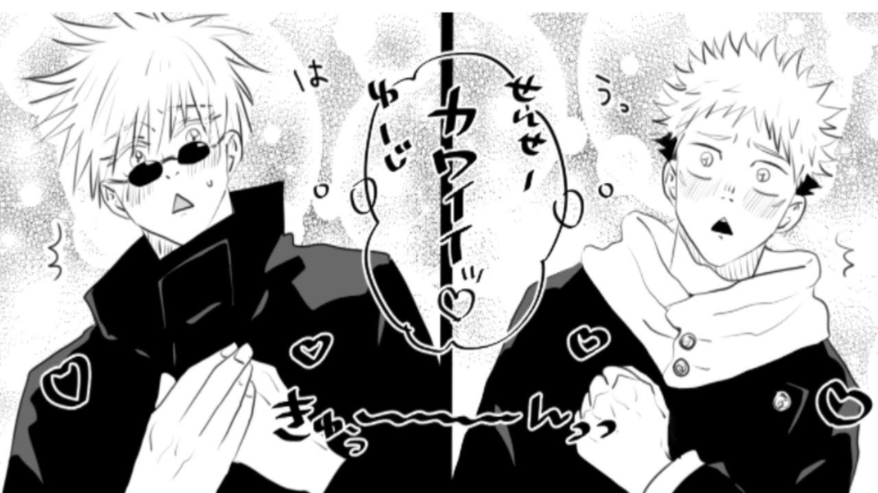 【呪術廻戦漫画】謎が解き明かされた #60