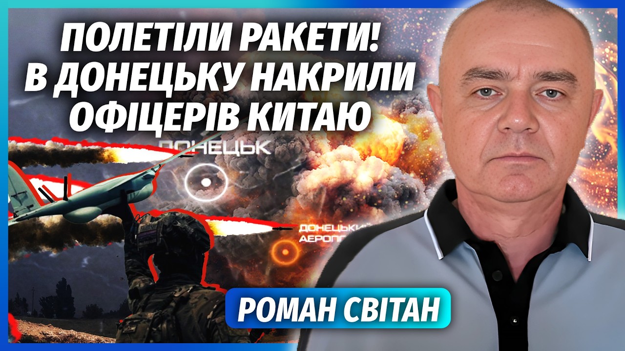 💥СВІТАН: ЗСУ РОЗІРВАЛИ ДОНЕЦЬК! Знесли бази дронів. Путін зібрав 5000 РАКЕТ ДЛ