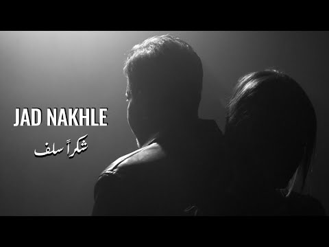 Jad Nakhle - Shukran Salaf | جاد نخلة - شكراً سلف (Official Music Video)