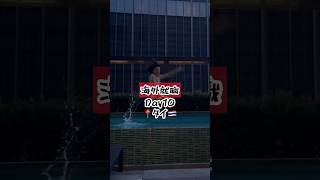 【海外就職】日本の英語教育は変革すべき。まじで会社で通用しない….. 外資企業 Day10 in バンコク🇹🇭 #shorts