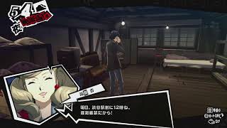 【まずは1周】ペルソナ5 R 【not 初見】#2