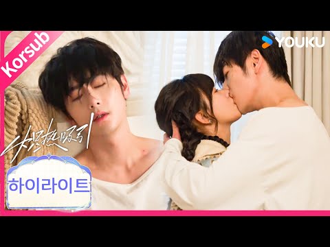 [치열흡인] 16화: 소녀의 키스, 교수의 상처를 녹이다 | 방근, 최우흠 | 로맨스 | 한국어자막 | 유쿠 코리아
